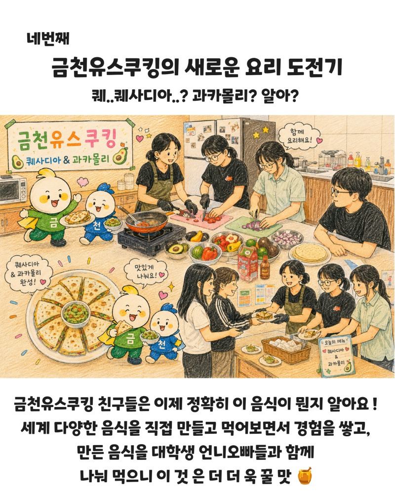 금천유스레터7월호 5.jpg