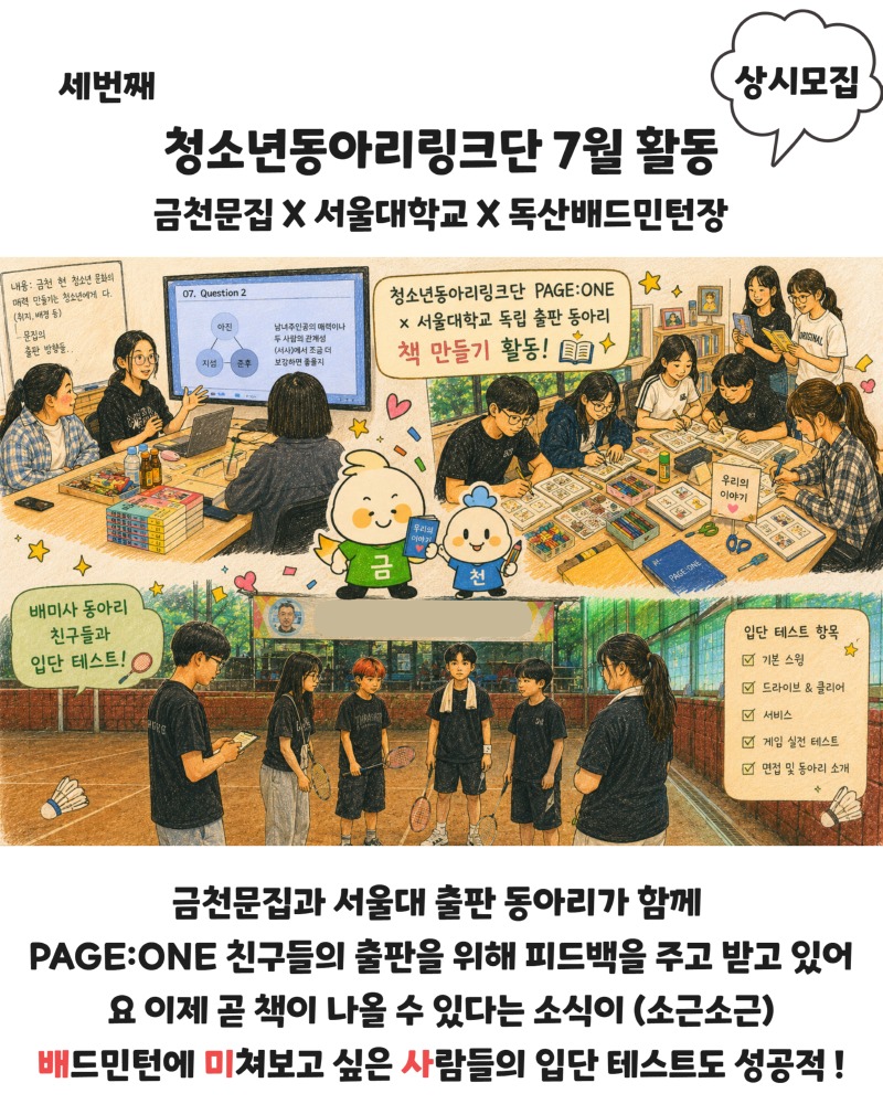 금천유스레터7월호 4.jpg