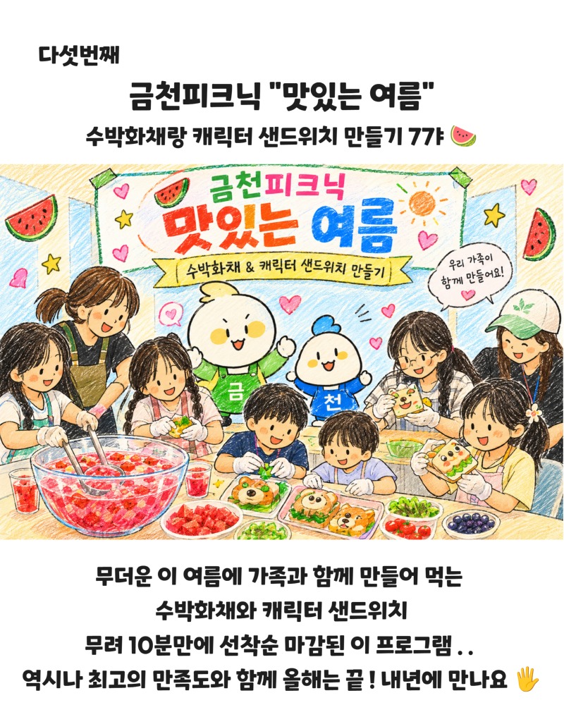 금천유스레터7월호 6.jpg