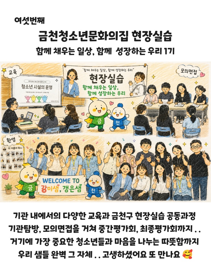 금천유스레터7월호 7.jpg