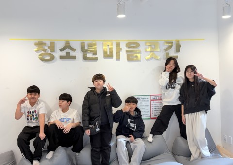 청소년마음건강 힐링투게더 이미지